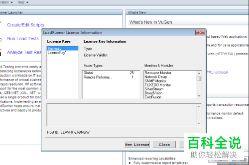 如何在电脑中安装Loadrunner