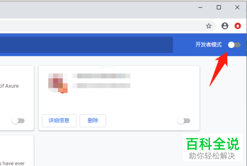 如何在chrome谷歌浏览器中离线安装插件