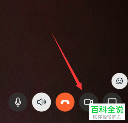 如何在手机版钉钉中打开视频会议的画面