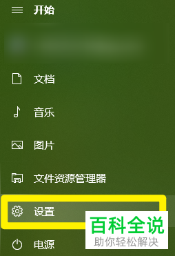 如何在Win10中设置不显示微软拼音输入法