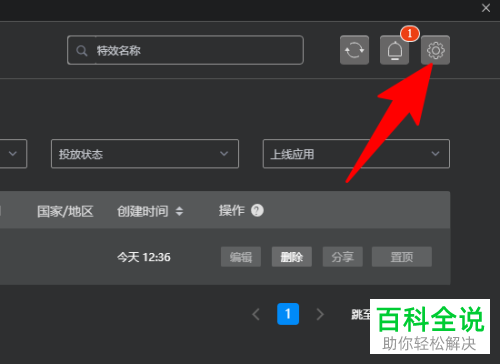 如何在Effect Creator实名认证