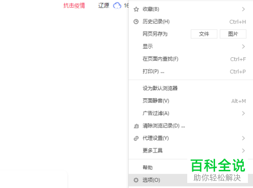 如何在电脑版搜狗浏览器中解决无法安全进入网页