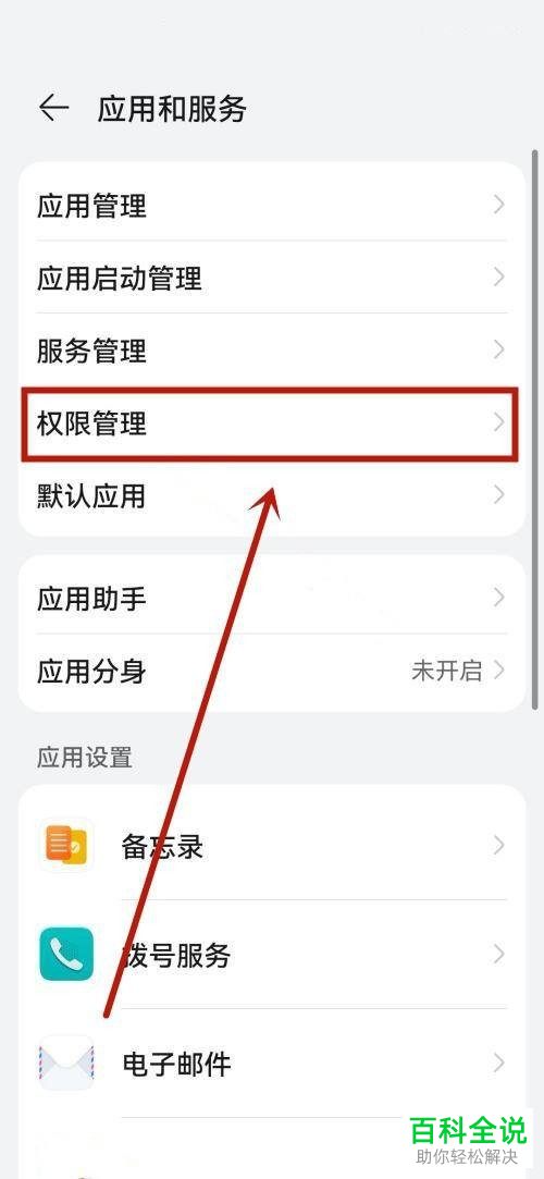 如何在手机上开启拼多多相册权限功能？