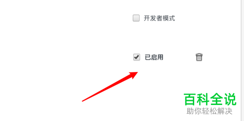 如何在mac电脑中禁止使用360极速浏览器的某一插件