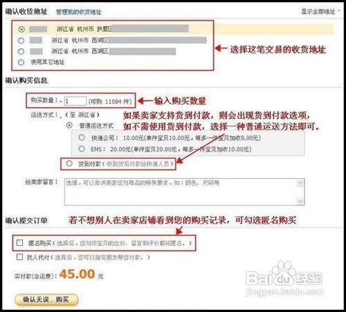 如何在天猫网买东西?天猫网购物流程(图文)