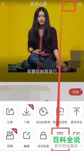 如何在全民K歌中删除自己发布的歌曲？？
