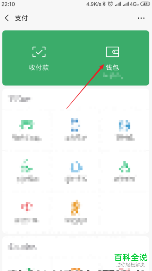 如何在手机微信中将支付账单文件导出到指定邮箱查看？