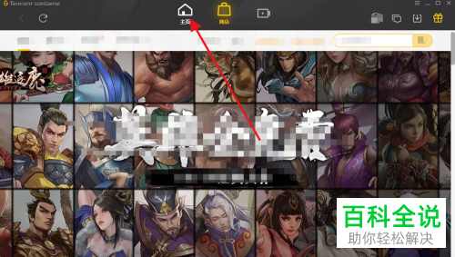 如何在wegame中修复游戏