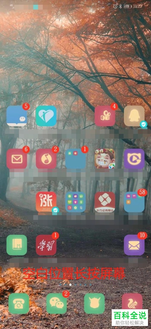 如何在华为手机中设置显示天气在桌面