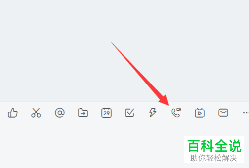 如何在钉钉视频会议中录制视频回放