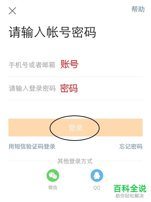 如何在手机版微博app中删除帐号？