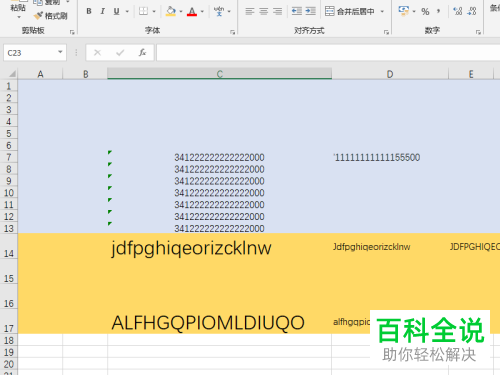 如何在2019版Excel表格中一次性插入多行？