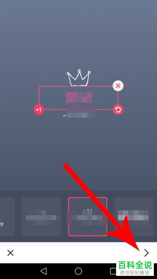 如何在美团秀秀中添加个人水印？