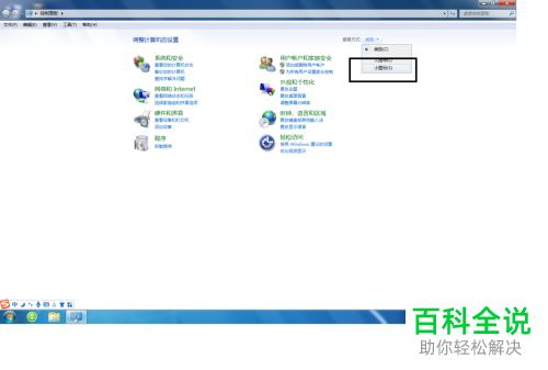 如何在电脑上设置在任务栏上再添加一个时钟