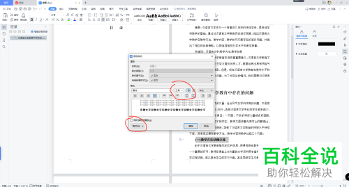 如何在Word文档中自动生成目录