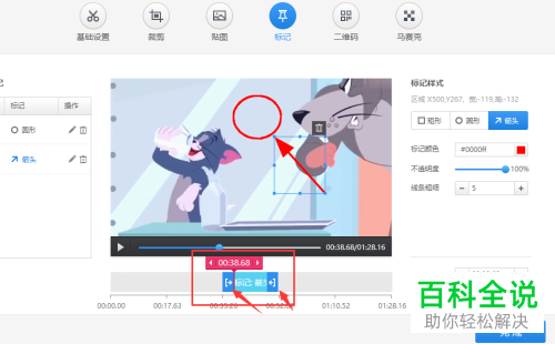 如何在快剪辑中给视频添加标记