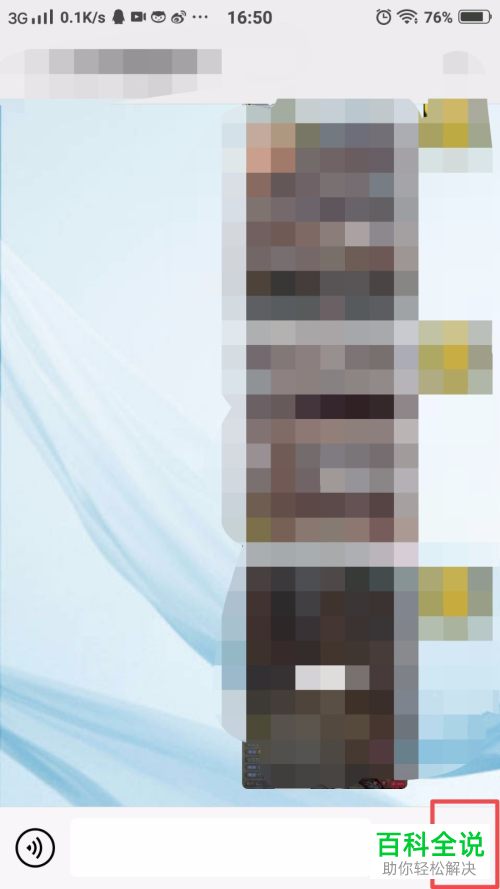 如何在微信中快捷使用英文聊天