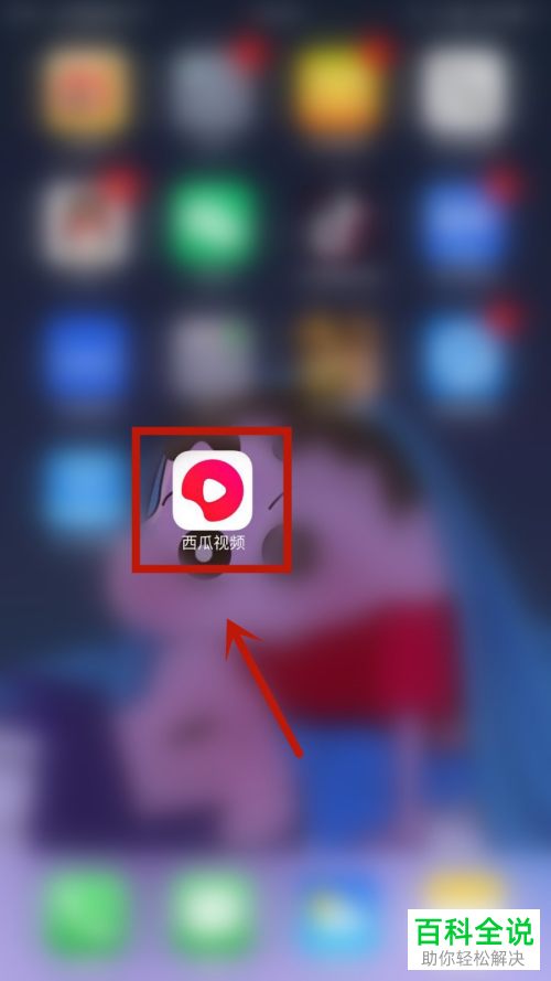 如何在西瓜视频APP上申请开通直播