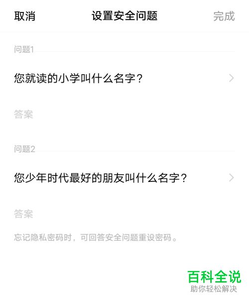 如何在vivo x30手机中给文件加密