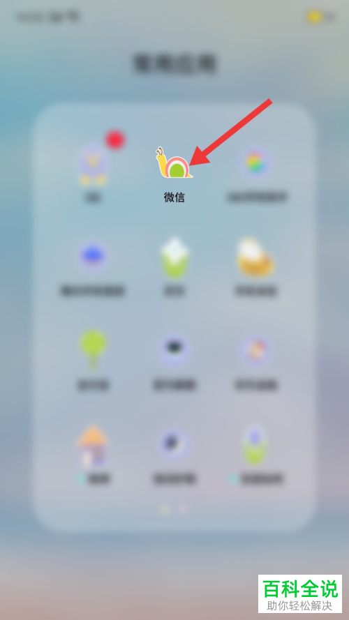 如何在微信的视频号中开直播