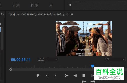 如何在Premiere PR软件中将一个视频遮盖到另一个视频上