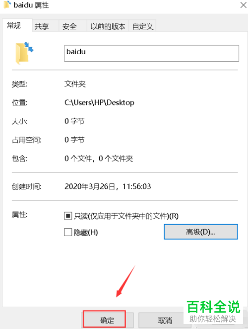 如何在win10系统加密文件夹