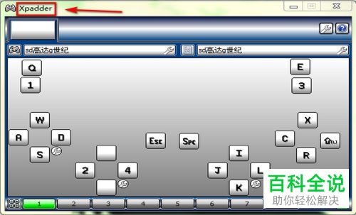 如何在电脑上使用游戏手柄