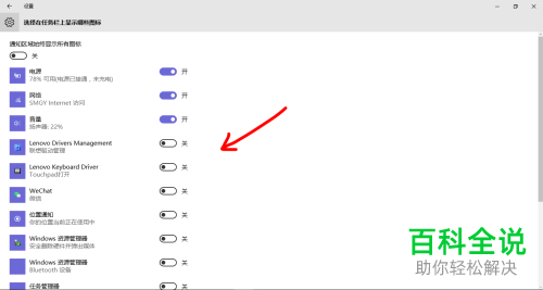 如何在Win10电脑中设置任务栏上显示的图标