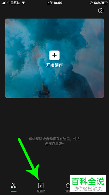 如何制作抖音上的哆嗦视频