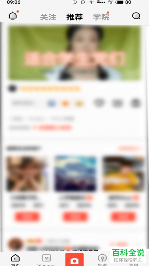 如何在vue vlog软件中给视频变速