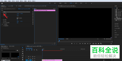 如何在PR软件中设置图片右下角平移到左上角