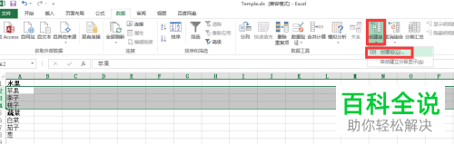 如何折叠或展开电脑版Excel中部分行