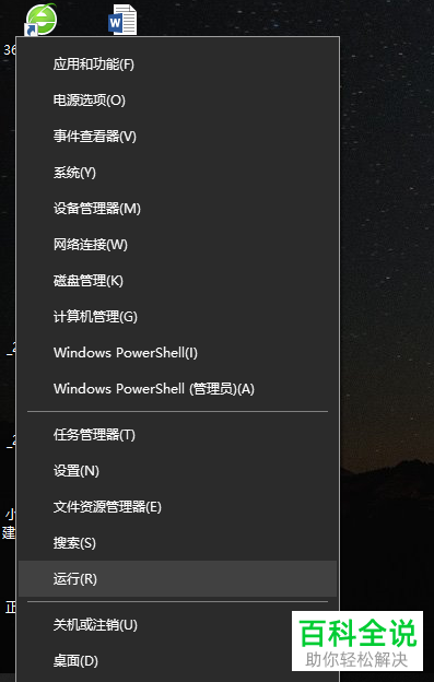 如何在Windows系统中打开控制面板和命令提示符