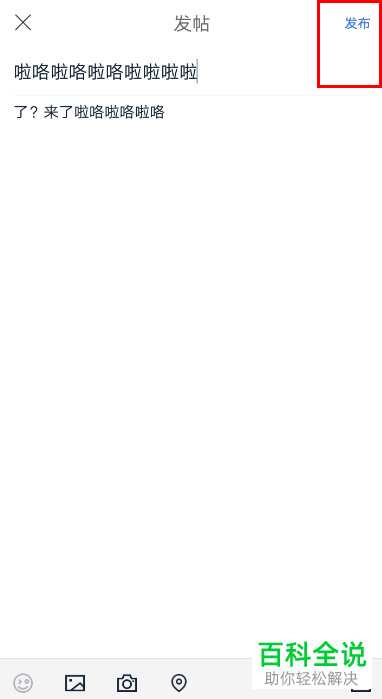 如何在汽车之家APP里修改帖子？