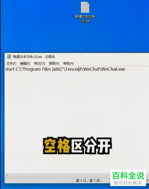 如何在电脑上打开多个微信