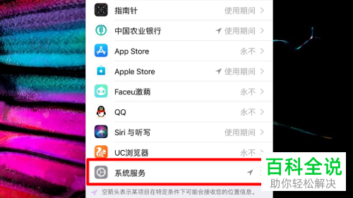 如何在iPhone苹果手机中通过定位功能查看常去的地点