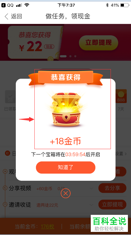 如何在好看视频中赚钱