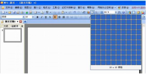 如何在WPS文字2013中绘制坐标系图?