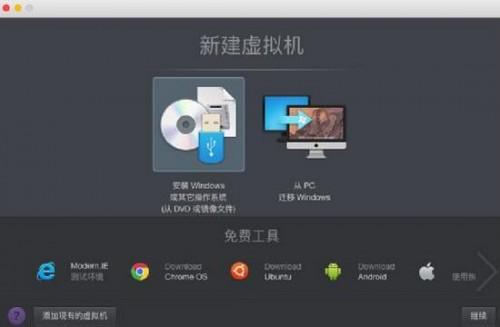 如何在Mac系统中安装Win7系统