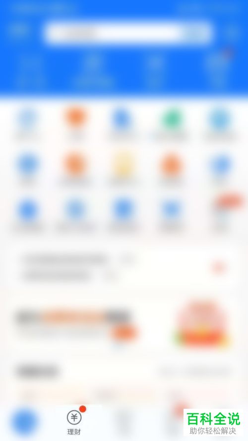 如何在支付宝APP中给家人买保险