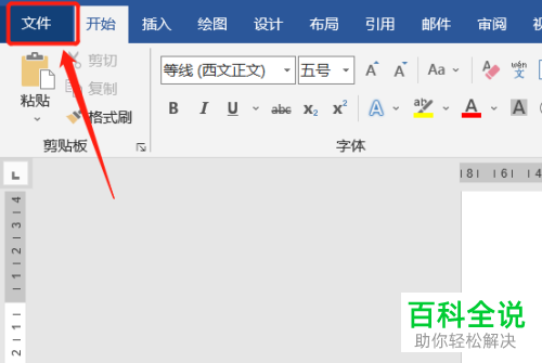 如何在Word文档中显示空格标记