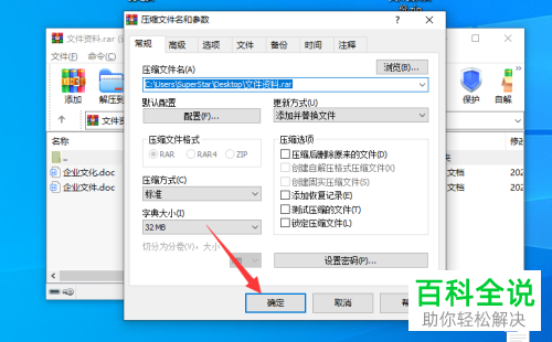 如何在压缩包中添加新文件