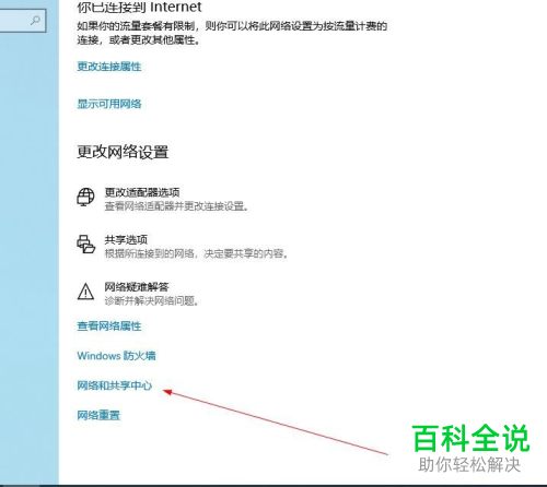 如何在win10电脑上设置固定内网的ip地址和dns