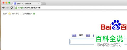 如何在MacBook苹果电脑中设置默认浏览器