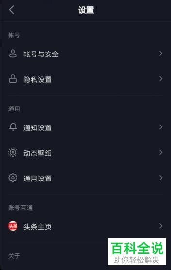 如何在抖音设置谁可以看我对作品的点赞