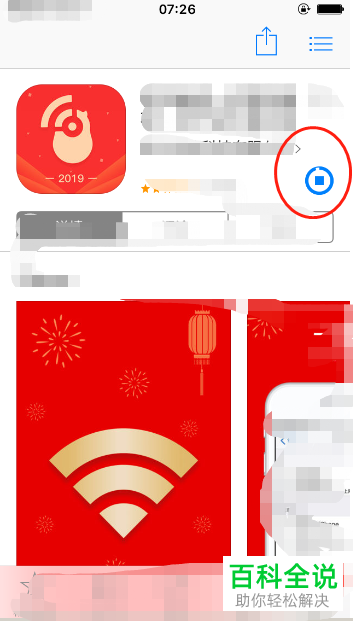 如何在地铁中连接免费的WiFi上网？