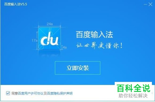 如何在百度输入法中从繁体字快速切换简体字