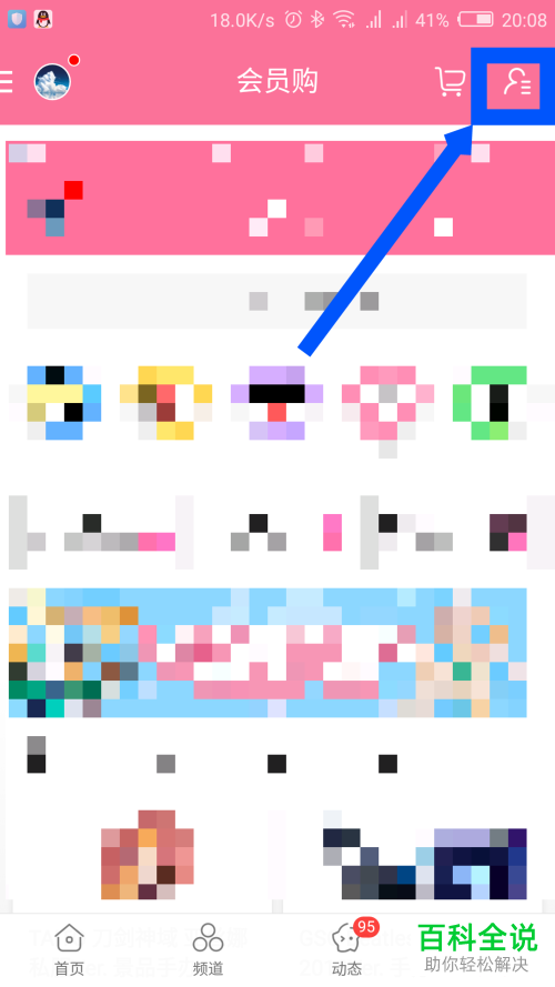 如何在手机哔哩哔哩app内完成新地址的添加