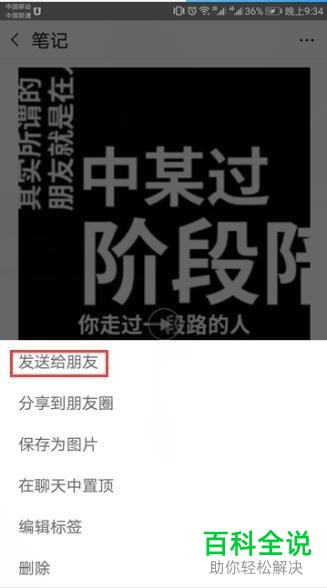 如何在微信中向好友发送手机拍摄的长视频