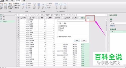 如何在电脑excel软件内对多条件的筛选记录进行动态提取